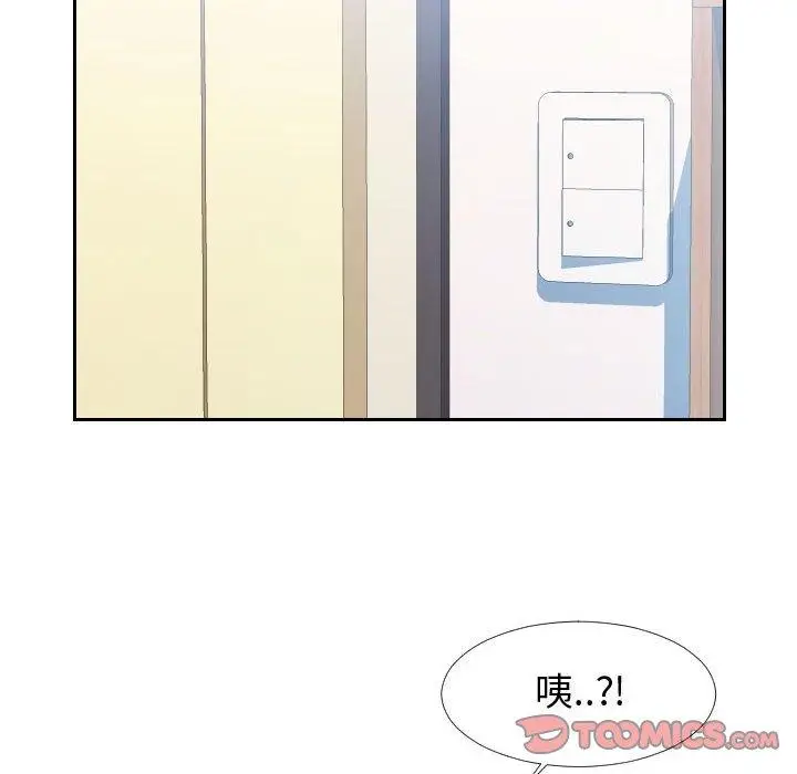 漫画《同一屋檐》第23话第10张图