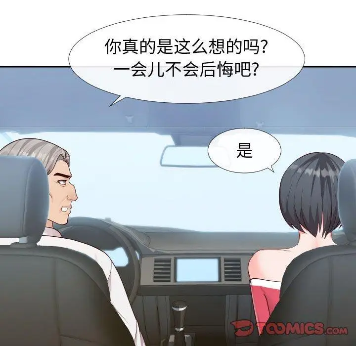 漫画《同一屋檐》第23话第102张图