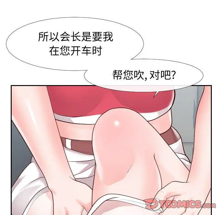 漫画《同一屋檐》第23话第106张图
