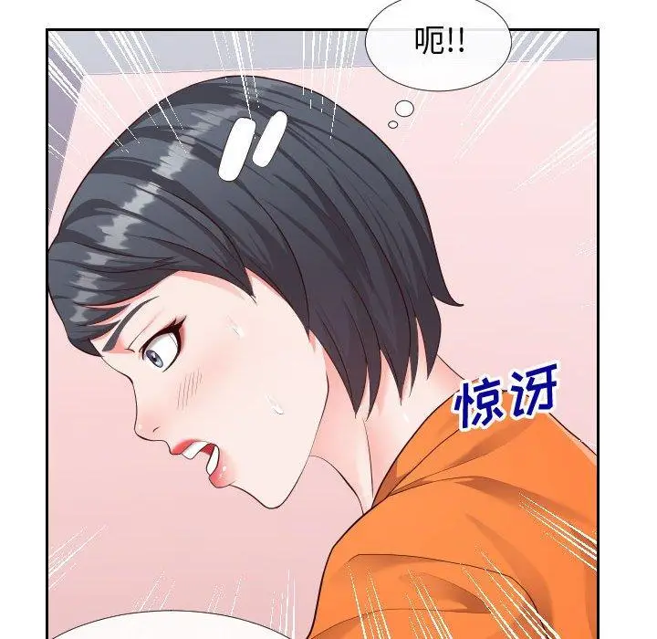 漫画《同一屋檐》第23话第19张图