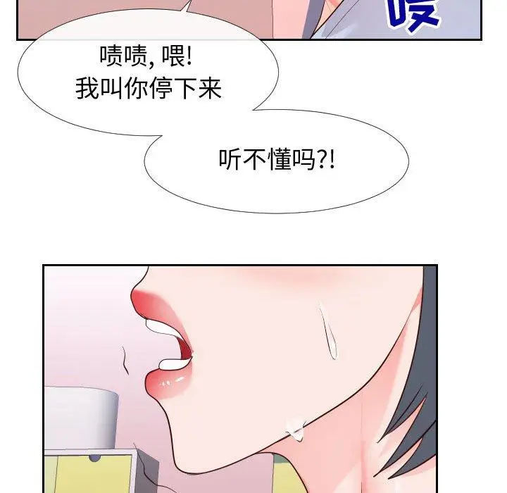 漫画《同一屋檐》第23话第23张图
