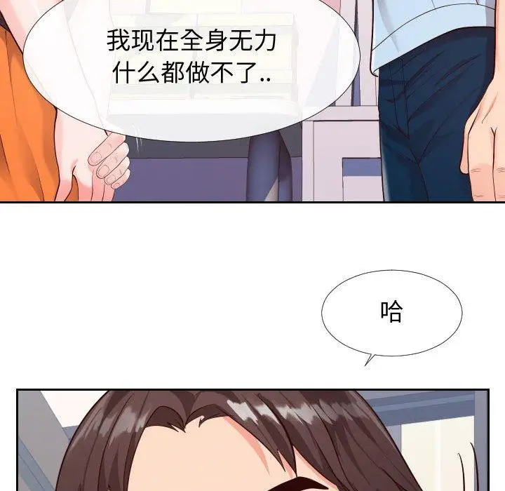 漫画《同一屋檐》第23话第31张图