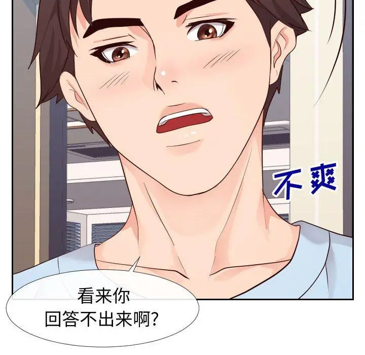 漫画《同一屋檐》第23话第32张图