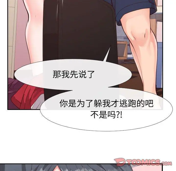 漫画《同一屋檐》第23话第34张图