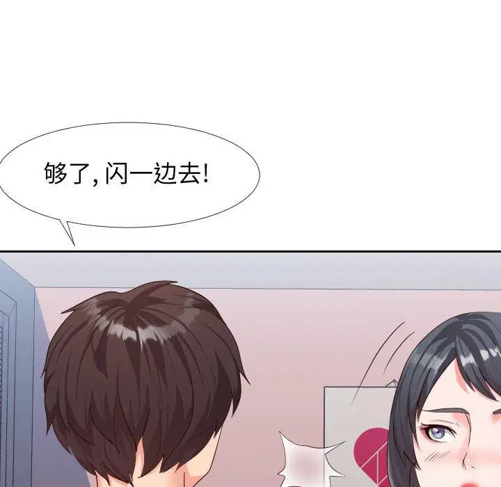 漫画《同一屋檐》第23话第36张图