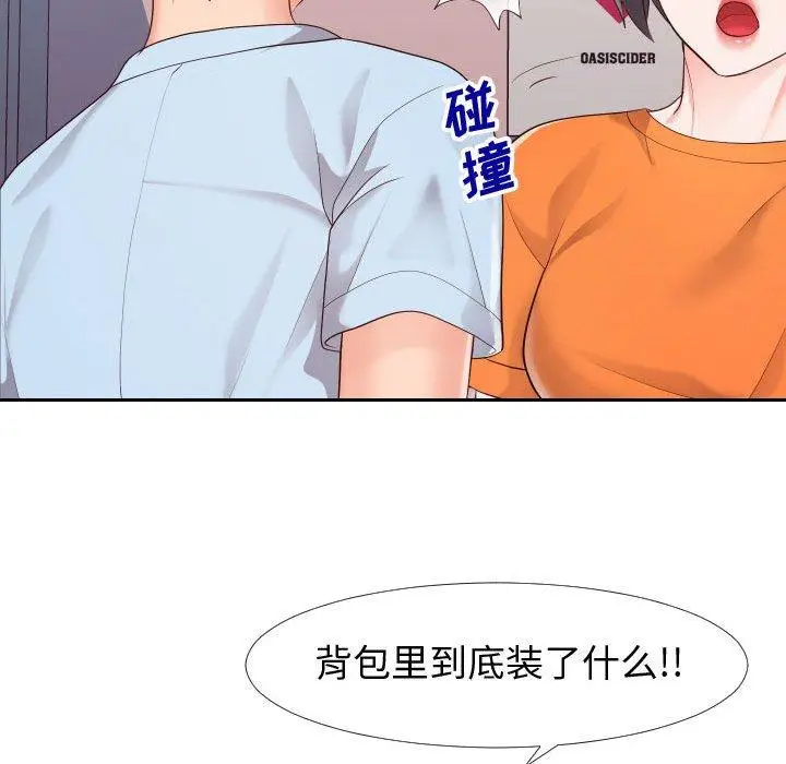 漫画《同一屋檐》第23话第37张图