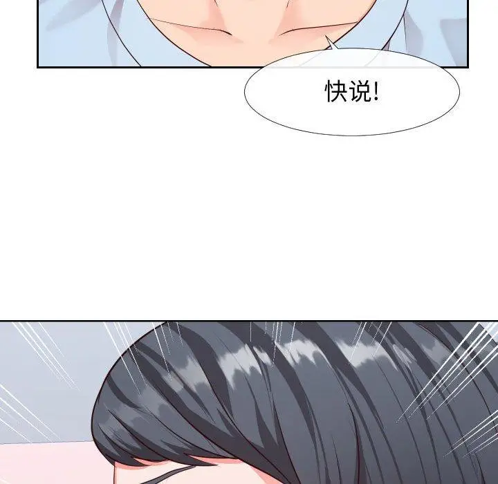 漫画《同一屋檐》第23话第47张图