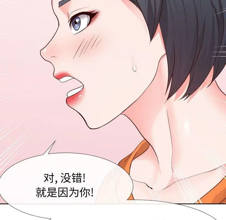 漫画《同一屋檐》第23话第48张图