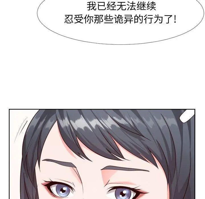 漫画《同一屋檐》第23话第49张图