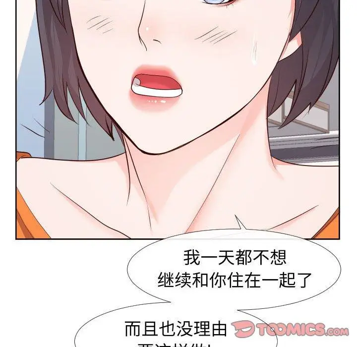 漫画《同一屋檐》第23话第50张图