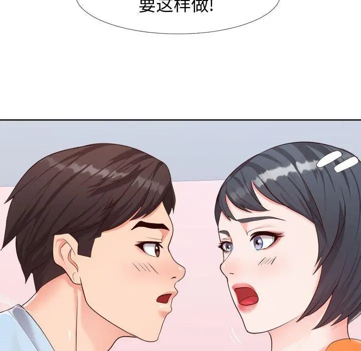 漫画《同一屋檐》第23话第51张图