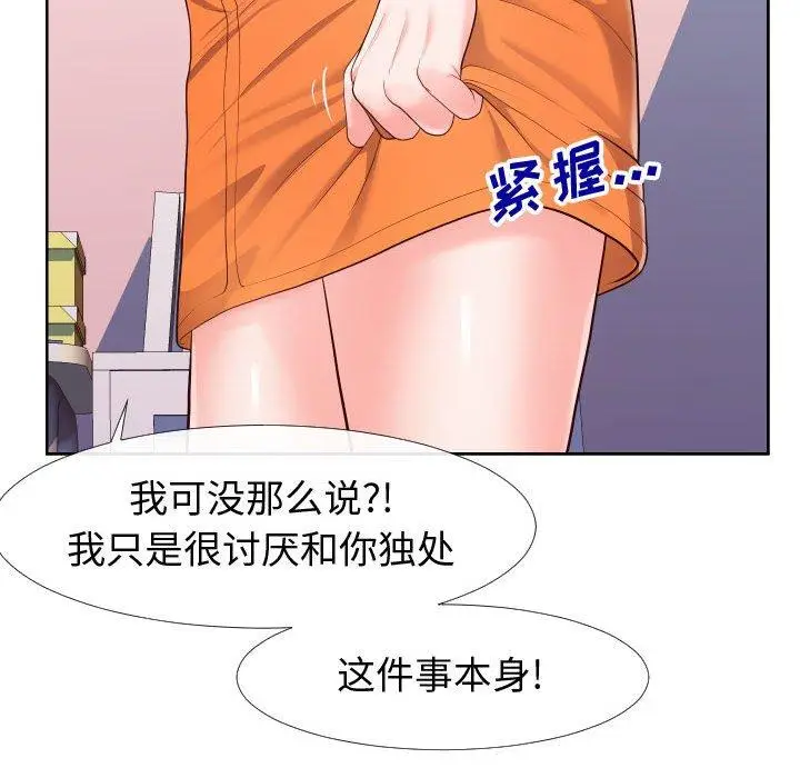 漫画《同一屋檐》第23话第53张图