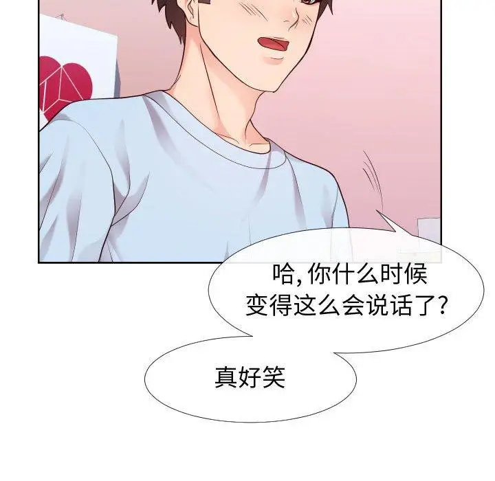 漫画《同一屋檐》第23话第56张图