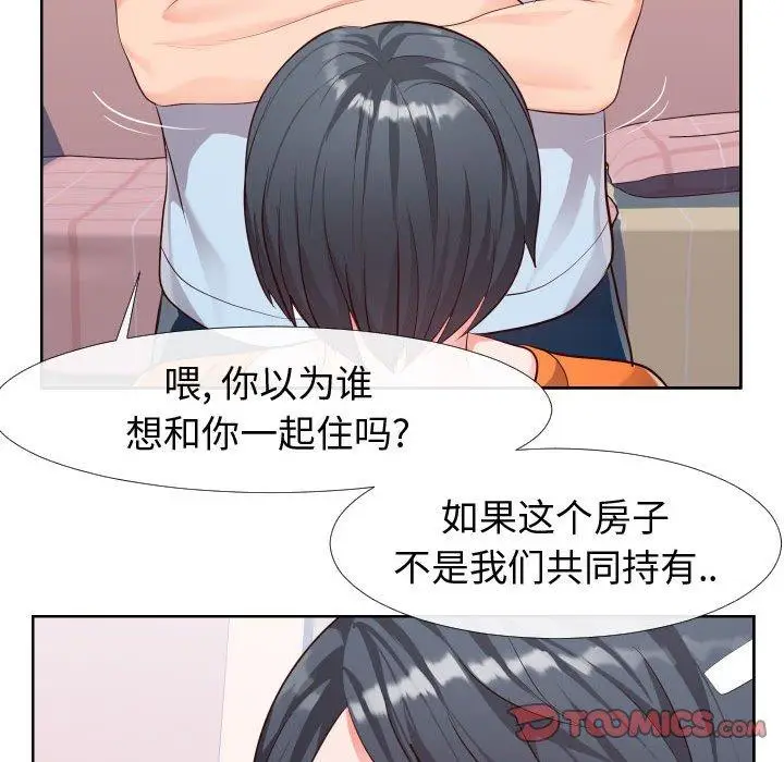 漫画《同一屋檐》第23话第58张图