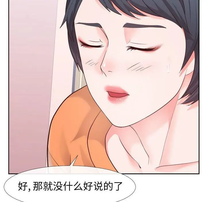 漫画《同一屋檐》第23话第59张图