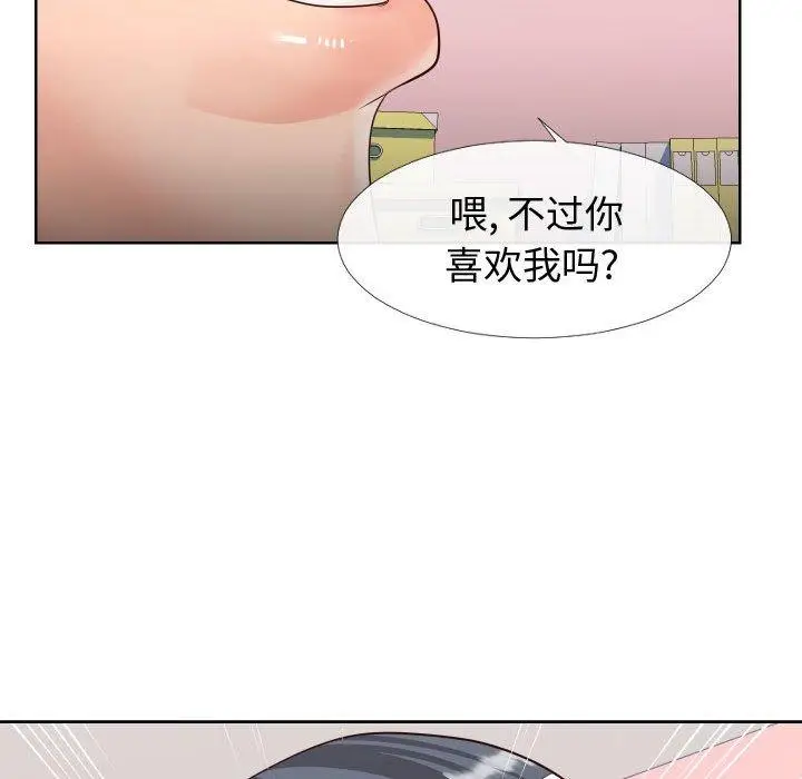 漫画《同一屋檐》第23话第61张图