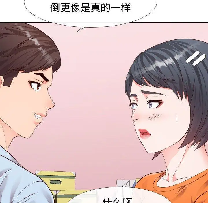 漫画《同一屋檐》第23话第65张图