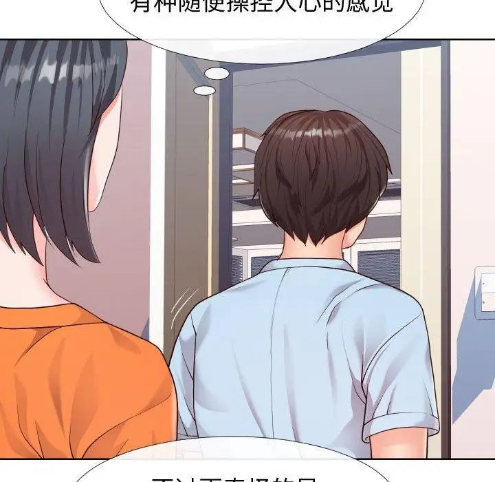 漫画《同一屋檐》第23话第71张图