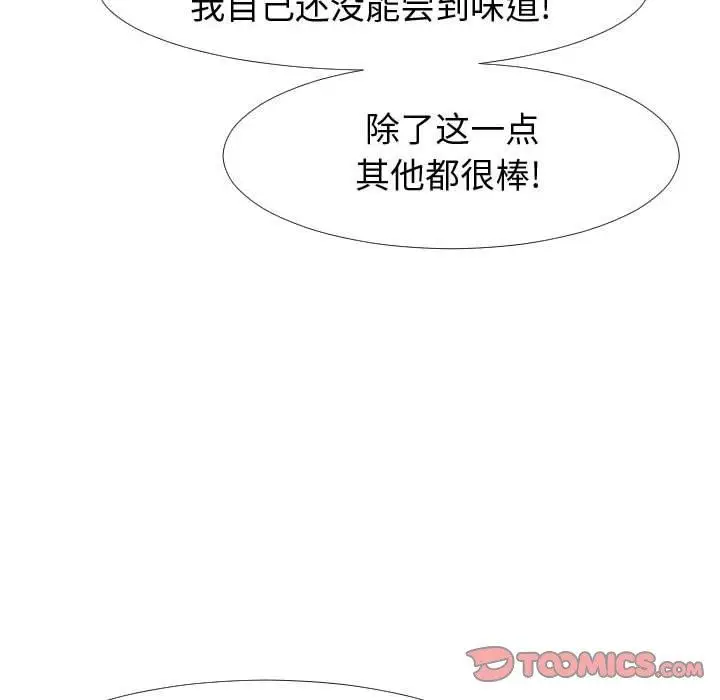 漫画《同一屋檐》第23话第82张图