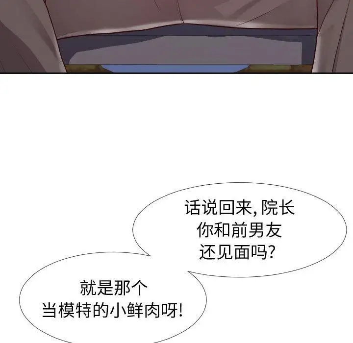 漫画《同一屋檐》第23话第84张图