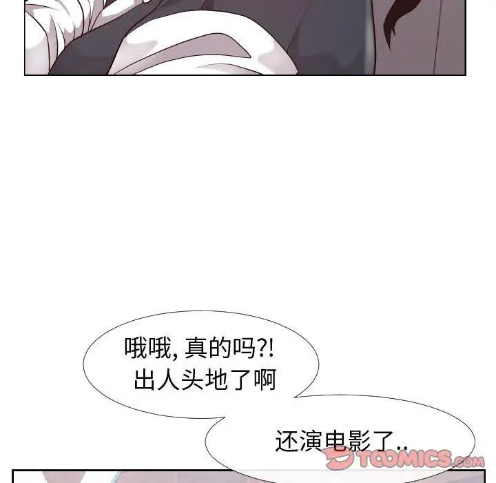 漫画《同一屋檐》第23话第86张图