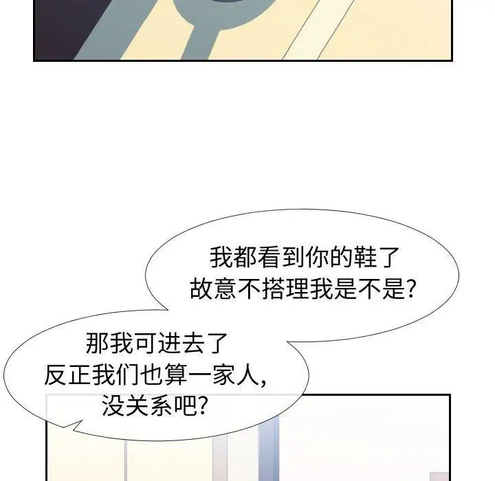 漫画《同一屋檐》第23话第9张图