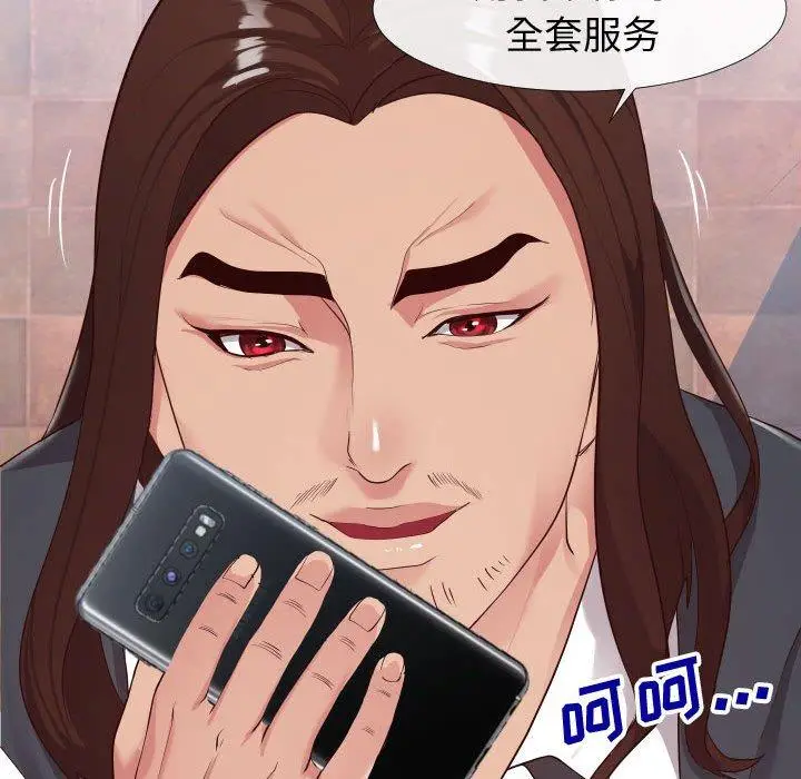 漫画《同一屋檐》第23话第92张图