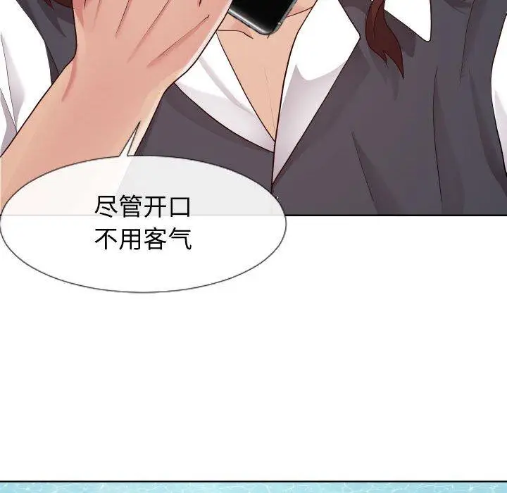 漫画《同一屋檐》第23话第93张图