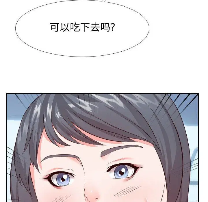 漫画《同一屋檐》第24话第101张图