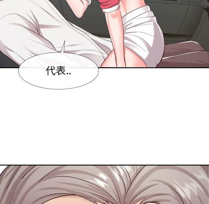 漫画《同一屋檐》第24话第104张图