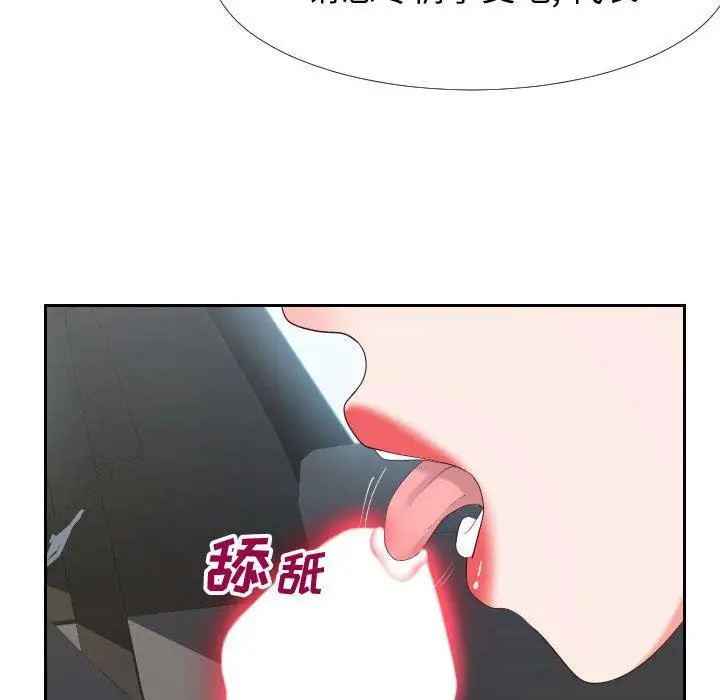 漫画《同一屋檐》第24话第13张图