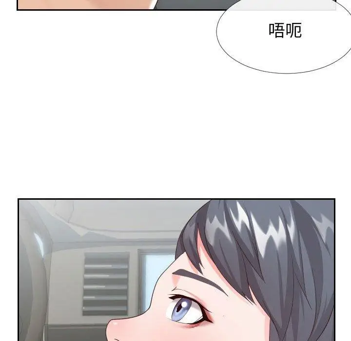漫画《同一屋檐》第24话第17张图