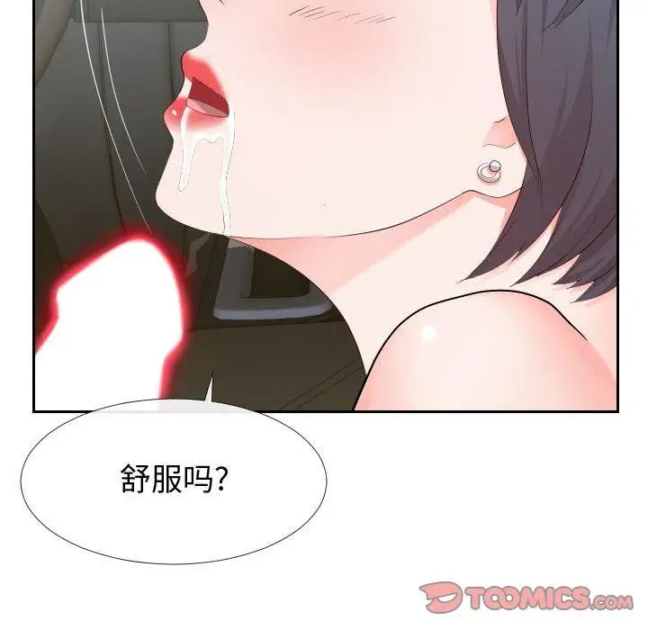 漫画《同一屋檐》第24话第18张图