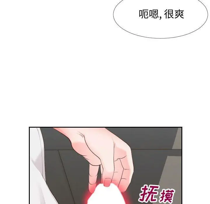 漫画《同一屋檐》第24话第20张图