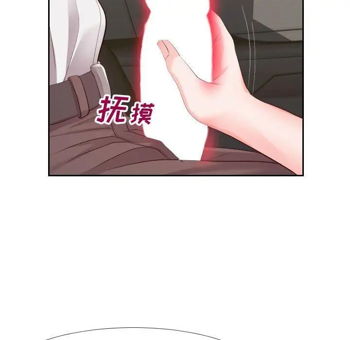 漫画《同一屋檐》第24话第21张图