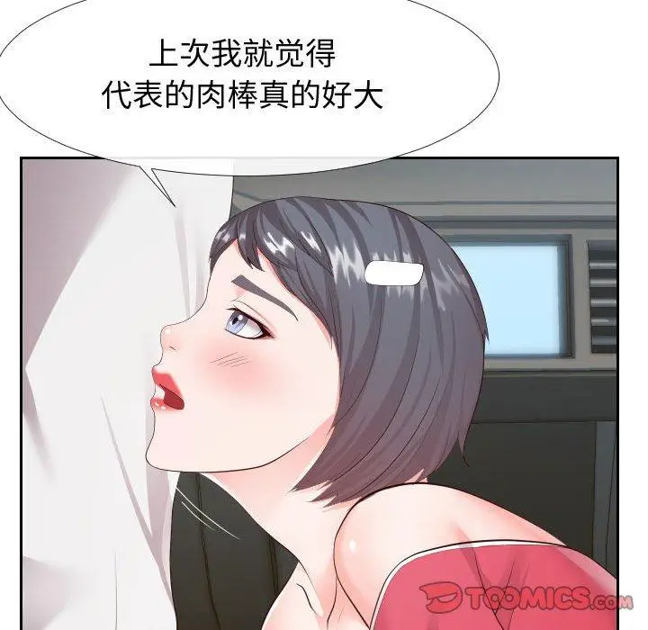 漫画《同一屋檐》第24话第22张图
