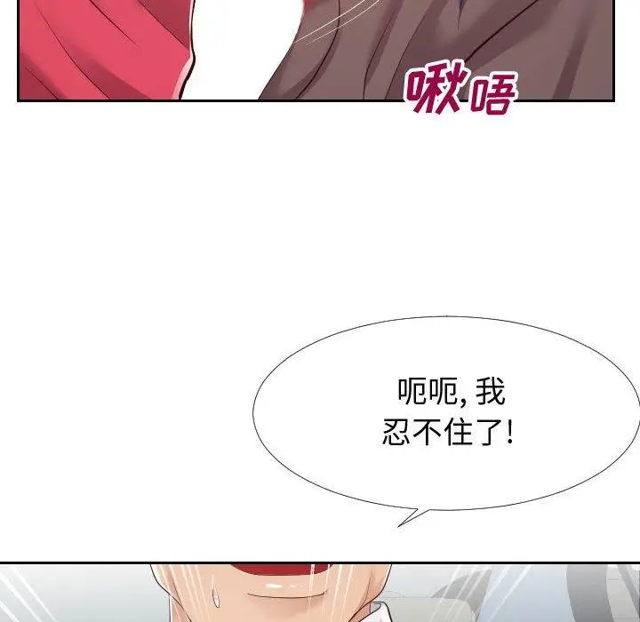 漫画《同一屋檐》第24话第31张图