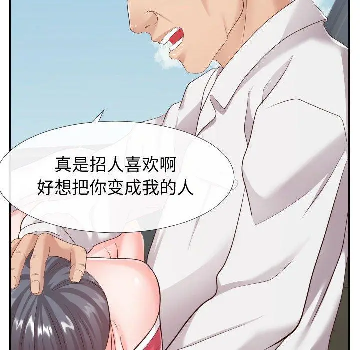 漫画《同一屋檐》第24话第35张图