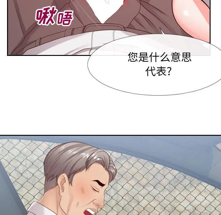 漫画《同一屋檐》第24话第37张图