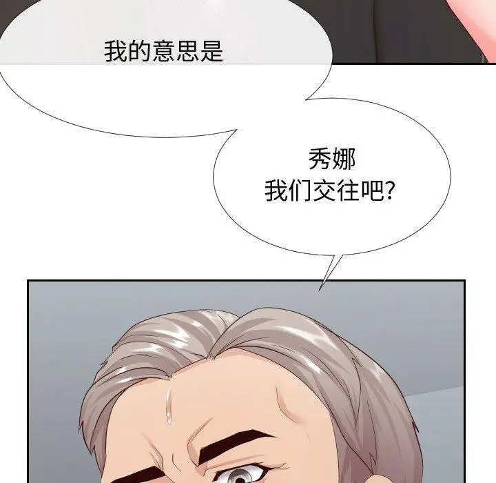 漫画《同一屋檐》第24话第39张图