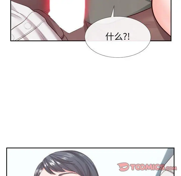 漫画《同一屋檐》第24话第42张图