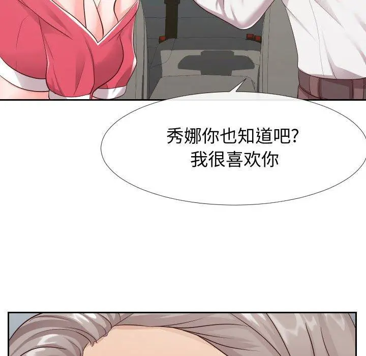 漫画《同一屋檐》第24话第45张图