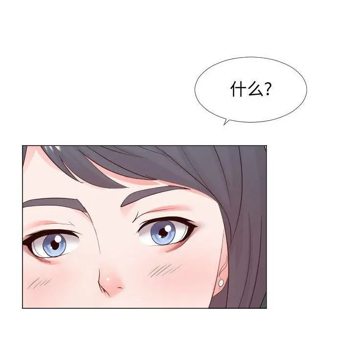 漫画《同一屋檐》第24话第48张图