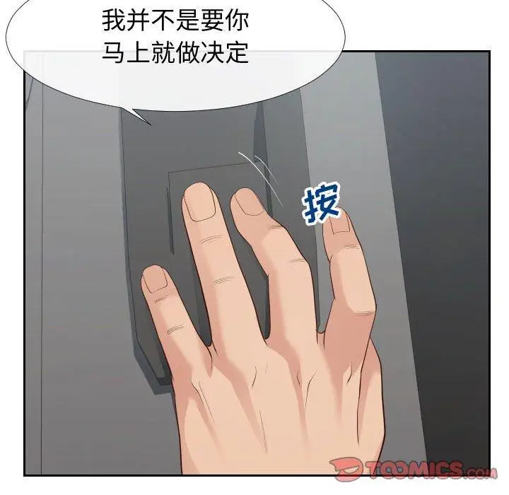 漫画《同一屋檐》第24话第54张图