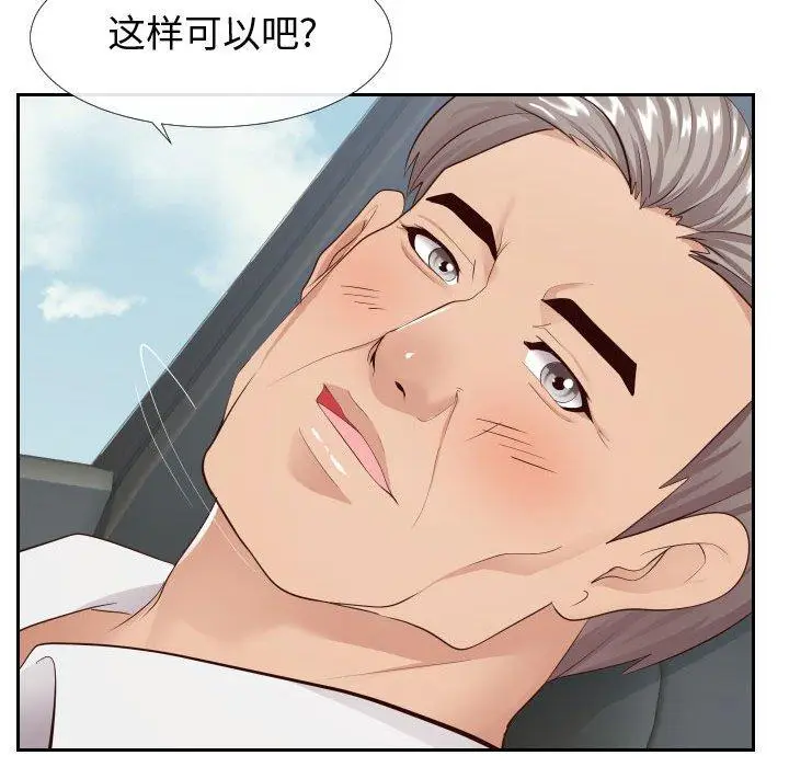 漫画《同一屋檐》第24话第57张图