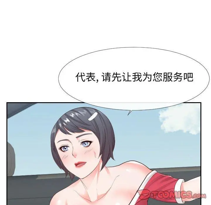 漫画《同一屋檐》第24话第58张图