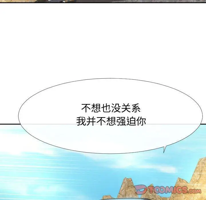 漫画《同一屋檐》第24话第6张图