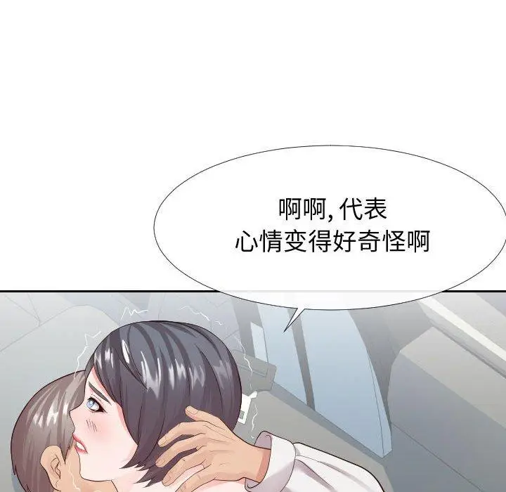 漫画《同一屋檐》第24话第68张图
