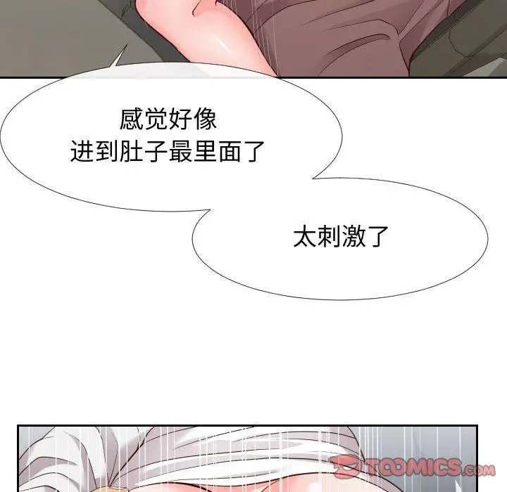 漫画《同一屋檐》第24话第70张图
