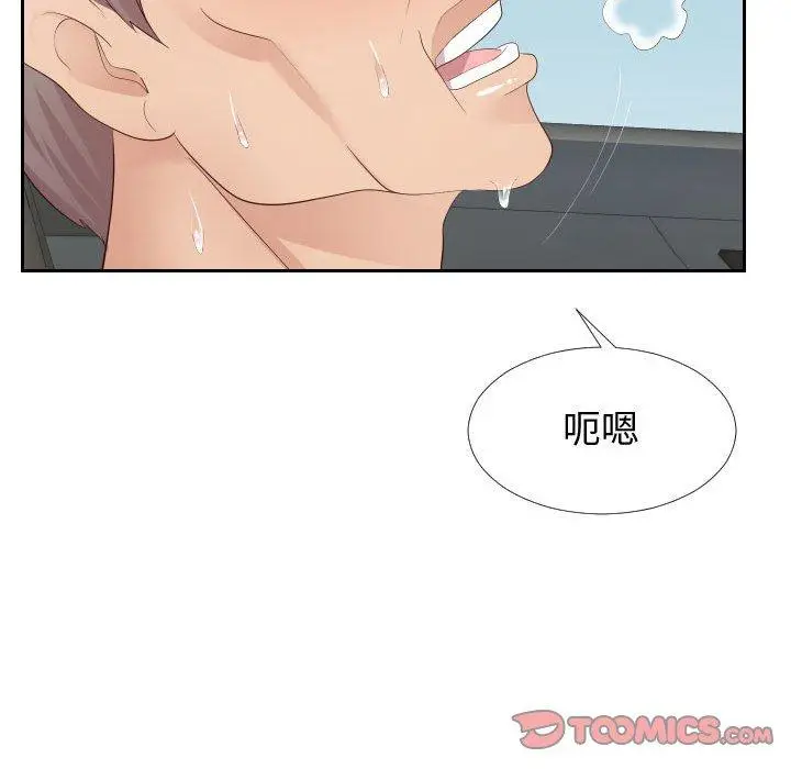 漫画《同一屋檐》第24话第74张图